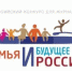 Журналистов Башкортостана приглашают участвовать во Всероссийском конкурсе «Семья и будущее России» — 2026 - Агентство по печати и СМИ