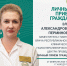 Анонс приема граждан - ГАУЗ РКПЦ МЗ РБ