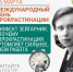 Сегодня международный день прокрастинации - ГАУЗ РКПЦ МЗ РБ