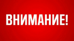 В Башкирии объявлен режим «Беспилотная опасность». Аэропорт перестал работать