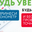 Жители Уфы смогут бесплатно проверить свои тонометры в Доме профсоюзов - Федерация профсоюзов РБ