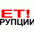 Внесены изменения в законодательство о противодействии коррупции - Комитет по конкурентной политике