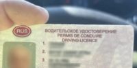 В Башкирии задержали водителя из Удмуртии с поддельными автоправами - Башинформ