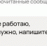 скриншот переписки «Башинформ» - Башинформ