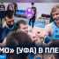 Уфимский баскетбольный клуб «Динамо» вышел в плей-офф российской Суперлиги | ГТРК «Башкортостан» - ГТРК Башкортостан