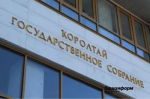 В Уфе проходит 31-е заседание седьмого созыва Госсобрания – Курултая Республики Башкортостан