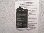Жителей Башкирии предупредили о новой мошеннической схеме