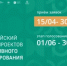Объявлен старт приема заявок на X Всероссийский конкурс проектов инициативного бюджетирования - Министерство финансов