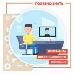 План дистанционных обучающих мероприятий по обязательной маркировке товаров на апрель 2026 года
