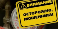 Мошенническая схема: визит «коммунальщиков» – обман с заменой счётчиков - Министерство ЖКХ