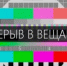 Жителей Башкортостана предупреждают о возможных перерывах вещания ТВ- и радиопрограмм - Агентство по печати и СМИ