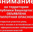 В Башкирии объявлена беспилотная опасность - Башинформ