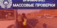 Начальник ГАИ Башкирии предупредил о массовых проверках водителей - Башинформ