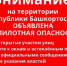 В Уфе БПЛА атаковали нефтеперерабатывающие заводы - Сетевое издание Республика Башкортостан