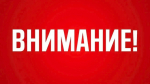 В Башкортостане объявили режим "Беспилотная опасность" | ГТРК «Башкортостан»