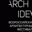 Минстрой Башкортостана приглашает архитекторов республики принять участие во всероссийском конкурсе на фестивале «АРХ-ИДЕЯ 2026» - Министерство строительства и архитектуры