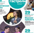 Большие гастроли: культурный мост между Адыгеей и Салаватом - Министерство культуры