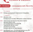 В Башкортостане состоится межрегиональный фестиваль «Женщина: семья и бизнес» - Комитет по предпринимательству
