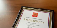 Радий Хабиров удостоен благодарности Президента России за большой вклад в развитие жилищного строительства - Министерство строительства и архитектуры