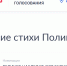 Ратмир Мавлиев призвал поддержать «Недетские стихи Полины» - Сетевое издание Ufaved.Info
