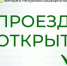 В Башкирии возобновилось движение по мосту через Куганак - Башинформ