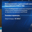 Главное здание межвузовского кампуса в Уфе откроет двери в 2027 году - Сетевое издание Республика Башкортостан