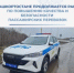  В Башкортостане продолжаются массовые проверки пассажирских перевозчиков - Министерство транспорта и дорожного хозяйства