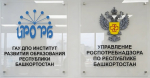 Заключено соглашение о сотрудничестве  с ГАУДПО Институт развития образования Республики Башкортостан