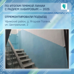 После обращения жителей в деревне Башкирии отремонтировали подъезд