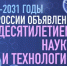 Выбирайте научные специальности! - Уфимский район