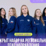 Студенты Башкортостана смогут попасть на стажировки в исполнительные органы власти Башкортостана и органы местного самоуправления - Министерство молодёжной политики