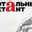 В Башкирии напишут «Тотальный диктант» - Сетевое издание Республика Башкортостан