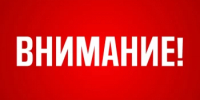 Объявлена отмена Ракетной опасности на территории Республики Башкортостан. - Комитет по чрезвычайным ситуациям