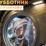 Антон Тарасов ВК. - Сетевое издание Республика Башкортостан
