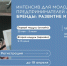 На «Тавриде» пройдёт интенсив для развития молодёжных брендов - Культурный мир Башкортостана