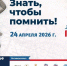 Профсоюзы призывают принять участие в "Диктанте Победы" - Федерация профсоюзов РБ