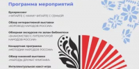 В Башкортостане пройдёт Всероссийская акция «Библионочь» - Министерство культуры
