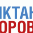В Башкортостане пройдет Всероссийский специальный проект «Диктант здоровья» - Министерство торговли и услуг
