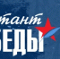 Минземимущество РБ информирует о проведении Международной историко-патриотической акции «Диктант Победы» - Министерство земельных и имущественных отношений