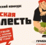 Стартовал прием заявок на VII Республиканский конкурс на соискание общественной награды «Отцовская доблесть» - Общественная палата РБ