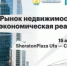 В Уфе пройдет круглый стол «Рынок недвижимости 2026. Новая экономическая реальность» - Министерство строительства и архитектуры
