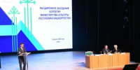 В Уфе состоялось расширенное заседание коллегии Министерства культуры Республики Башкортостан - Министерство культуры