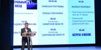 Председатель СТД РБ Алмас Амиров выступил на итоговой коллегии Министерства культуры Республики Башкортостан - Министерство культуры