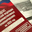 Нарушая - исправляй - УФССП по Республике Башкортостан