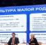 В Уфе прошло заседание регионального Общественного совета партийного проекта «Культура малой Родины» - Министерство культуры