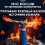 В Башкирии мужчина обгорел из-за неисправного газового баллончика - Сетевое издание Республика Башкортостан