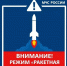 В Башкирии объявили ракетную опасность - Сетевое издание Республика Башкортостан