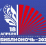 Библионочь-2026 в Башкирской библиотеке для слепых - Специальная библиотека для слепых