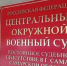 Жителя Башкирии осудили за совершение теракта в Самаре - ProUral.Info