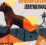 Сибай приглашает на старт! - Общественная палата РБ